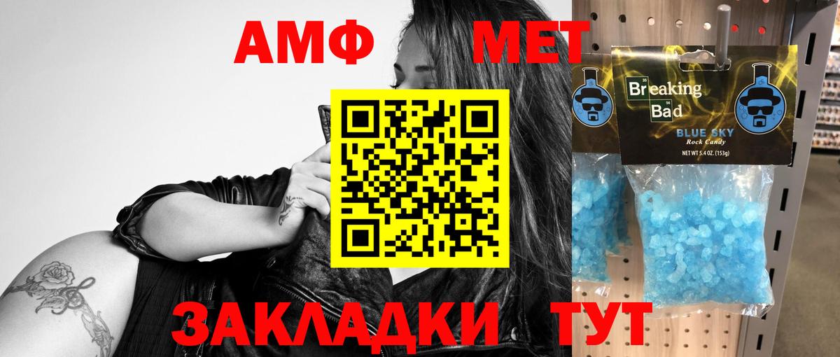 АМФЕТАМИН Розовый Свободный