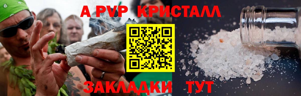 Alpha PVP Crystall Свободный