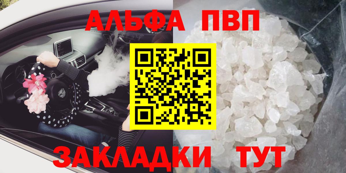 Свободный  Alpha-PVP Crystall  Вход с VPN  A PVP VHQ  A PVP мука 