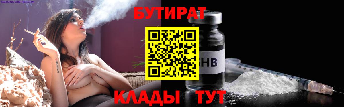 БУТИРАТ оксана  Вход с VPN  Свободный 