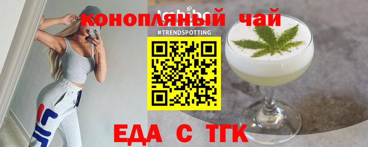 Свободный  Cannafood марихуана  Вход с VPN 