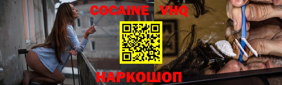 Кокаин FishScale Свободный