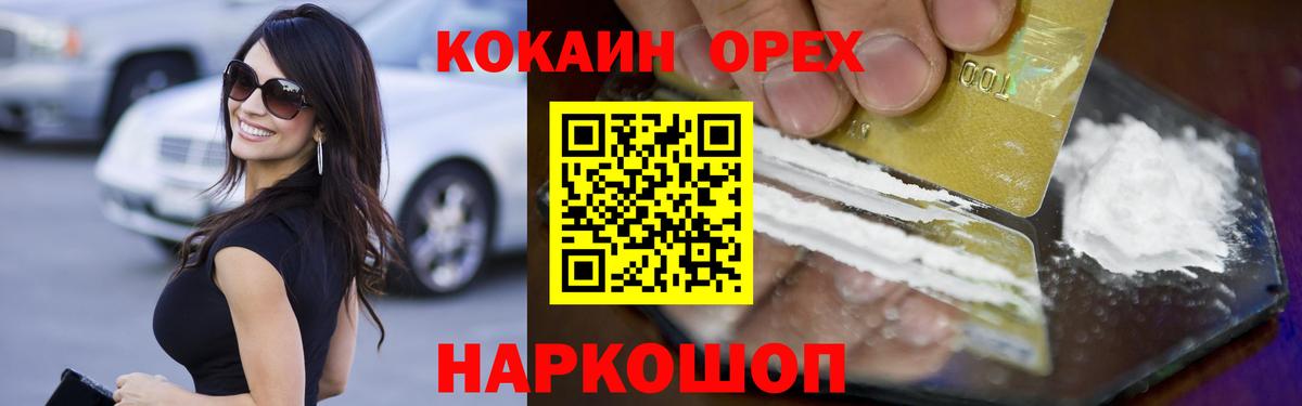 Свободный  Cocaine FishScale  закладка  Вход с VPN  КОКАИН Перу  Кокаин 