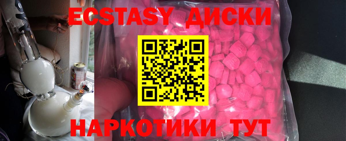 Ecstasy ешки Свободный