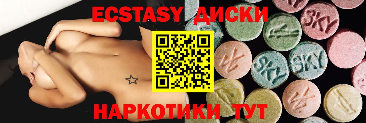 Экстази 99%  Вход с VPN  Ecstasy  Ecstasy DUBAI  Свободный 