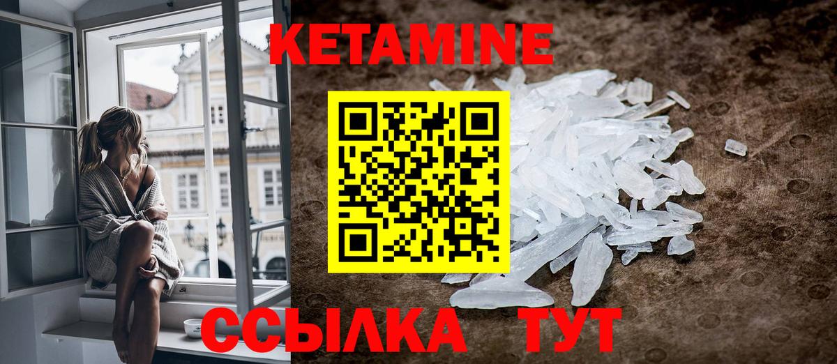Кетамин VHQ  Вход с VPN  КЕТАМИН ketamine  Свободный 