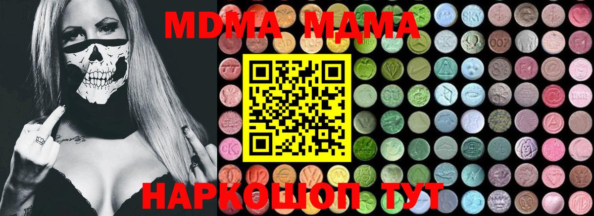 Свободный  MDMA молли  Вход с VPN  МДМА crystal 