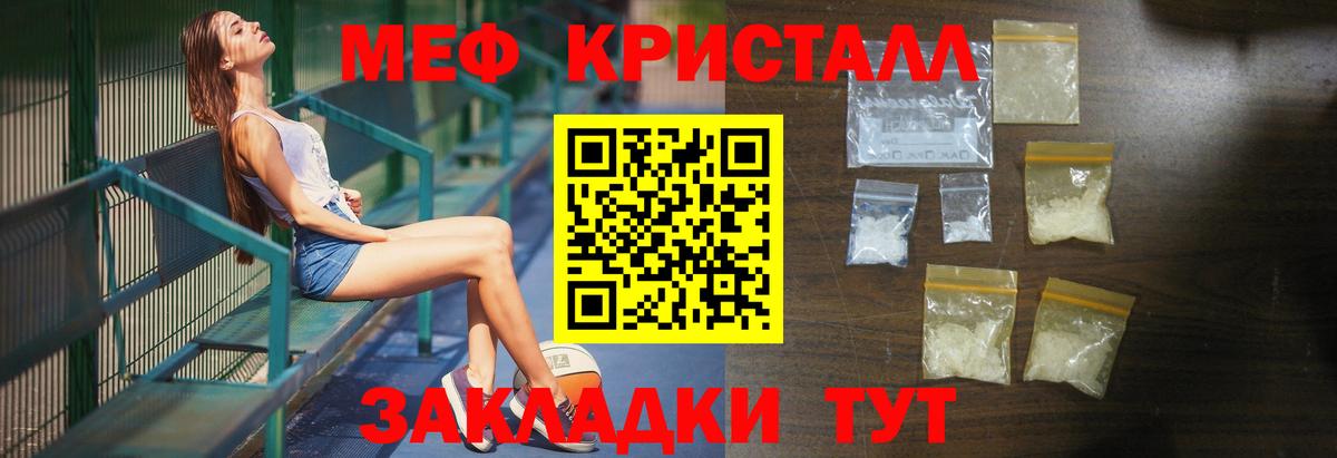 Свободный  Мефедрон  Меф мяу мяу  купить  цена  МЕФ 4 MMC  МЯУ-МЯУ  Вход с VPN 