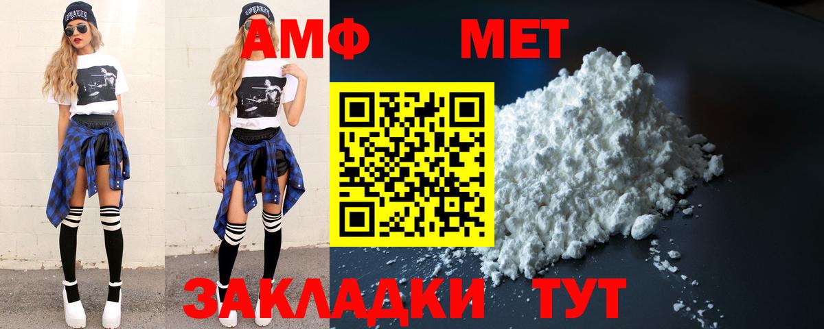 МЕТАМФЕТАМИН мет  Вход с VPN  Свободный 