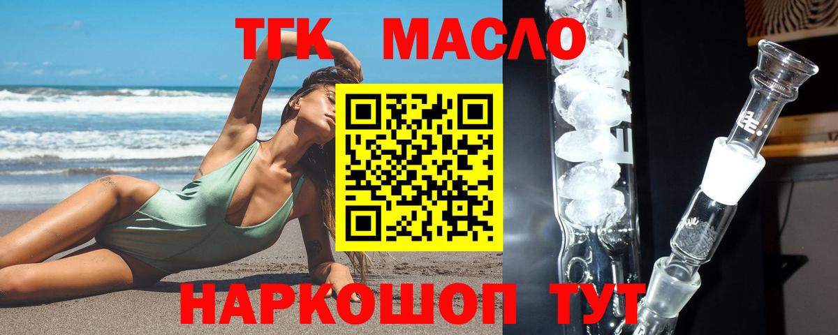 Свободный  Дистиллят ТГК THC oil  Вход с VPN  ТГК жижа 
